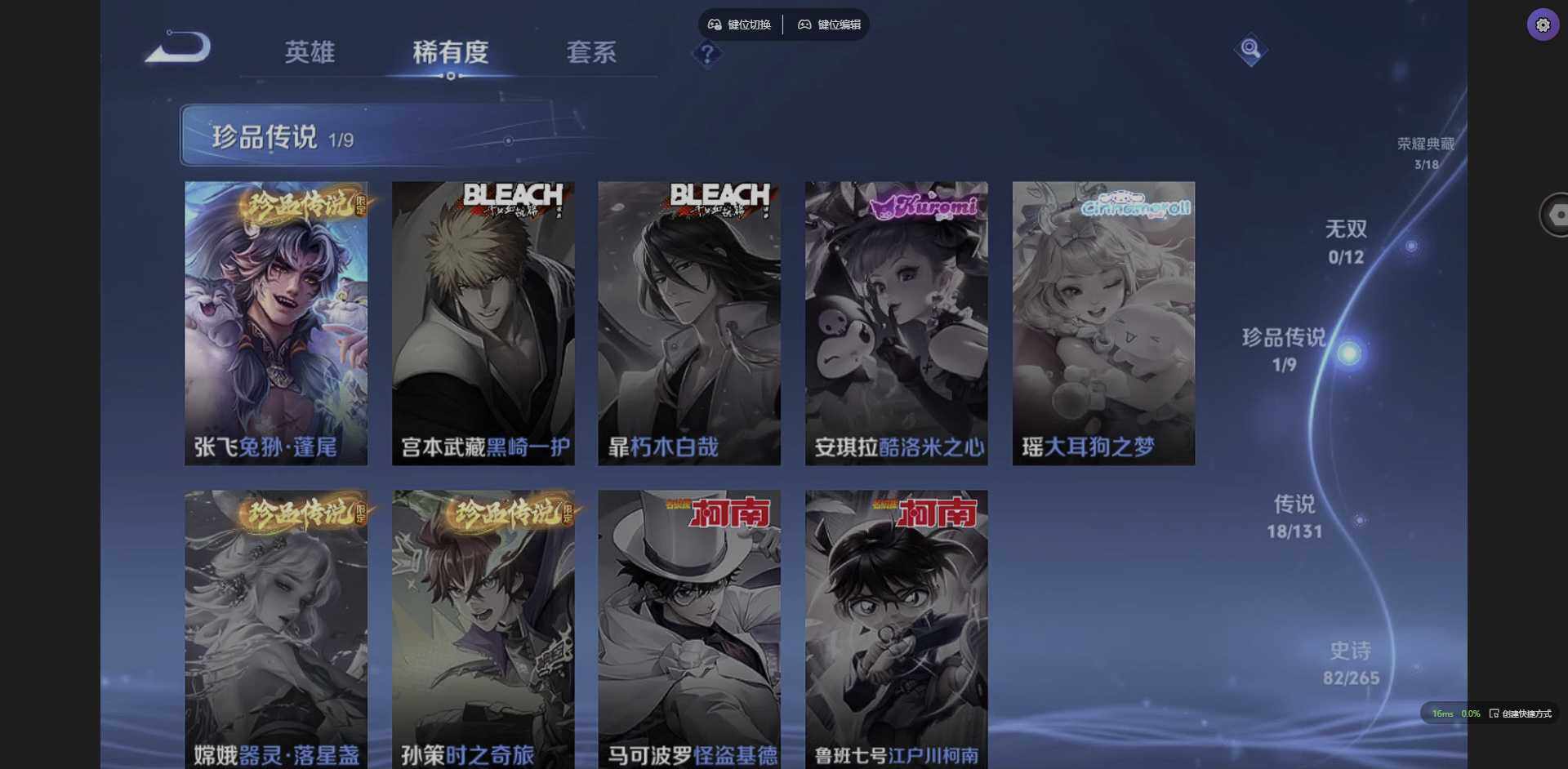 WZQM3364698王者荣耀账号详情图14