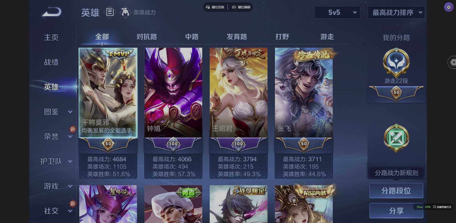 WZQM3364698王者荣耀账号详情图9