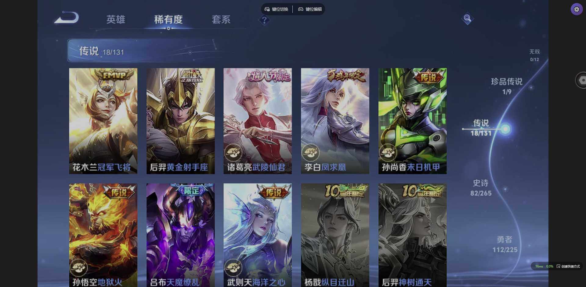 WZQM3364698王者荣耀账号详情图11