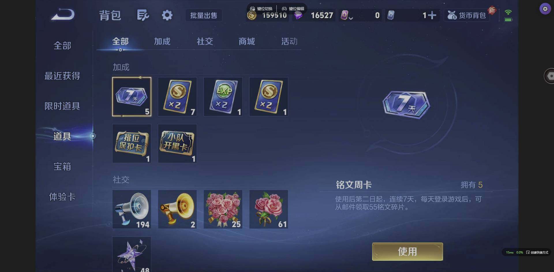 WZQM3364698王者荣耀账号详情图21