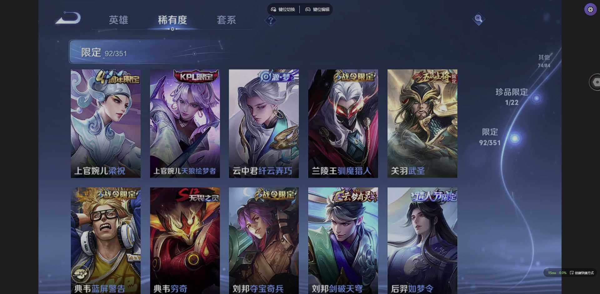 WZQM3364698王者荣耀账号详情图17