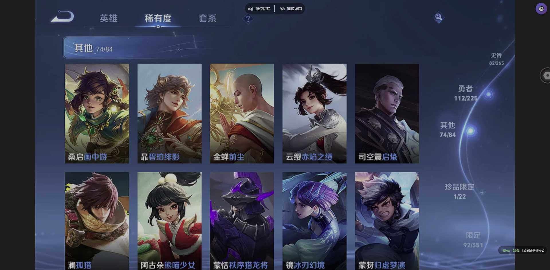 WZQM3364698王者荣耀账号详情图18