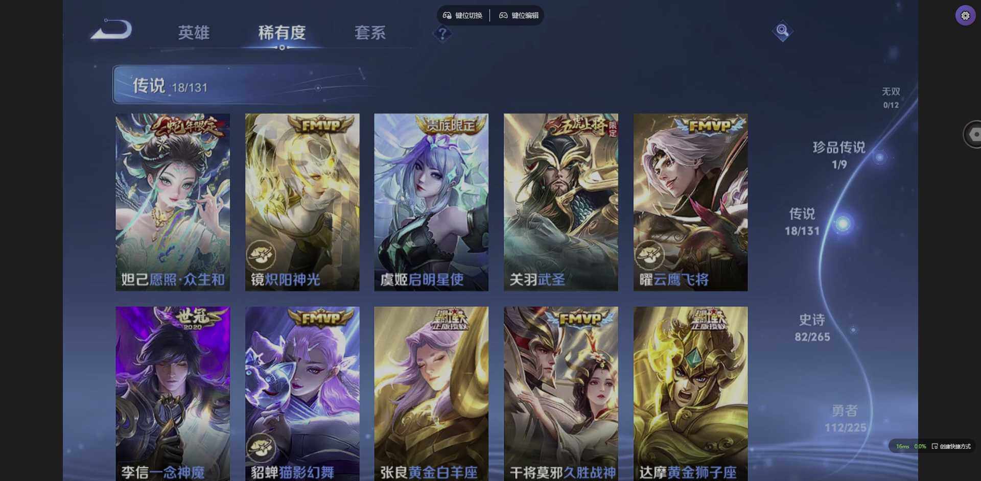 WZQM3364698王者荣耀账号详情图10