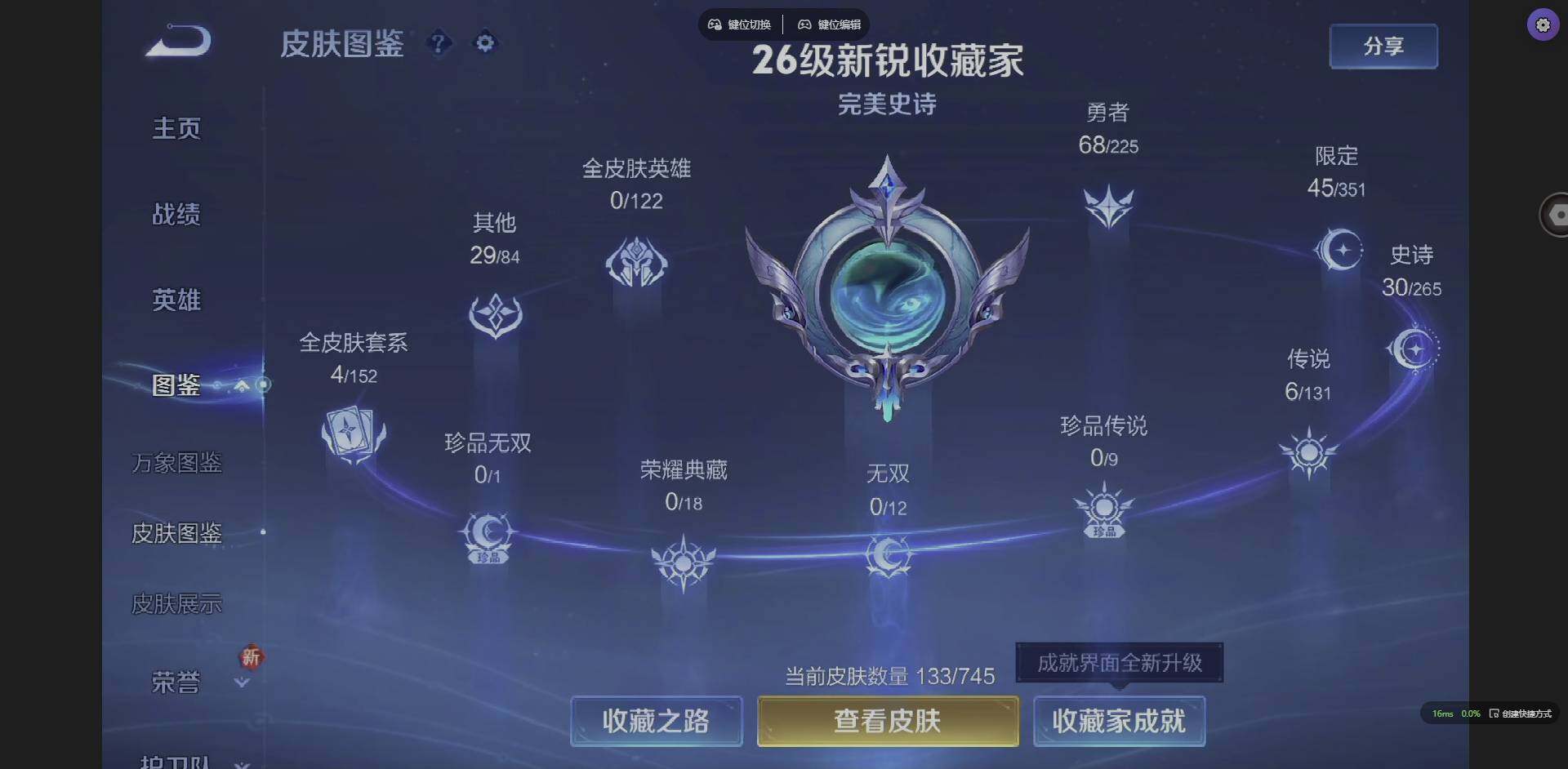 WZCMW3364676王者荣耀账号详情图2