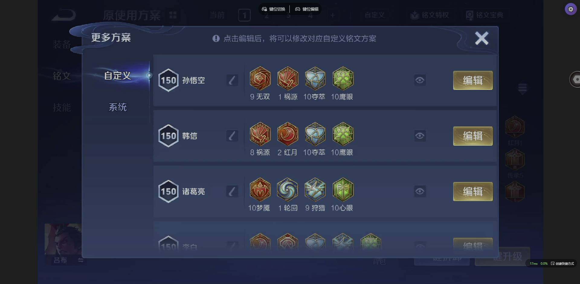 WZCMW3364676王者荣耀账号详情图14