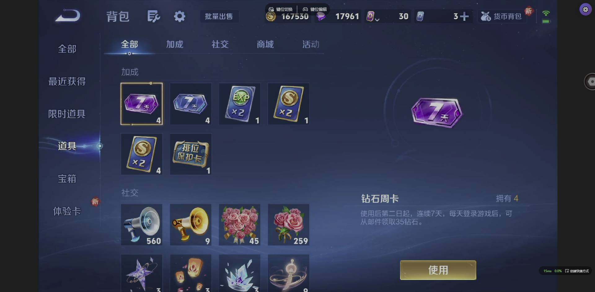 WZCMW3364676王者荣耀账号详情图15