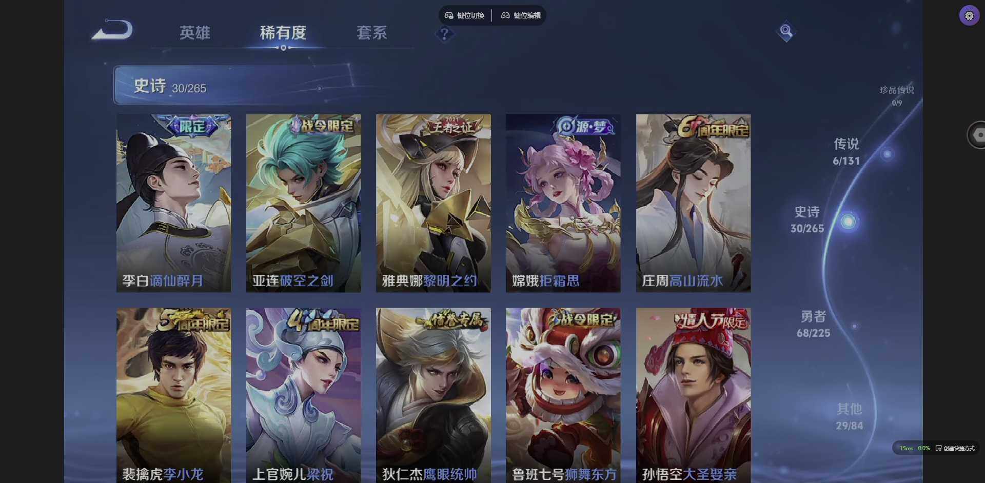 WZCMW3364676王者荣耀账号详情图10