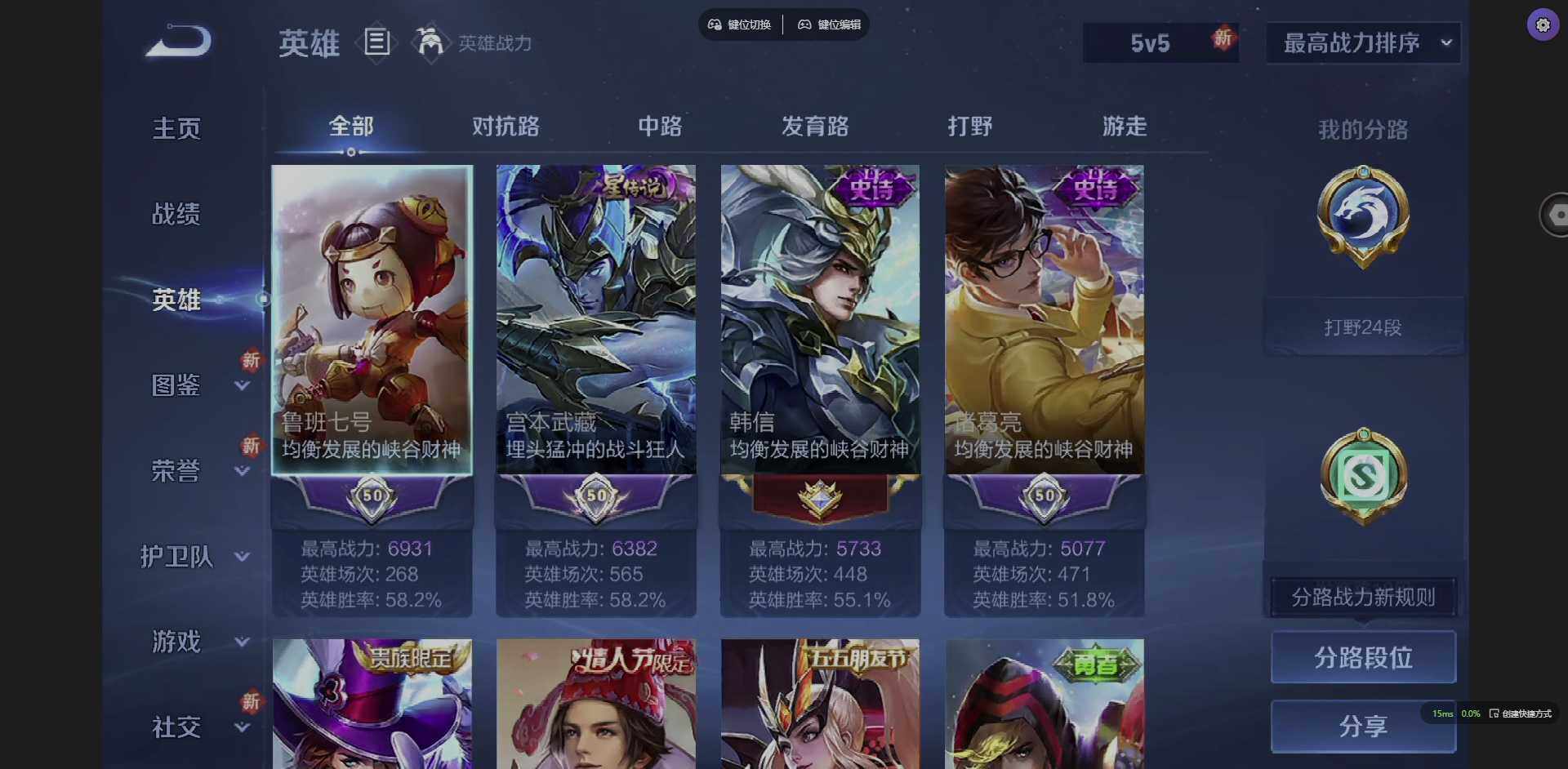 WZCMW3364676王者荣耀账号详情图5