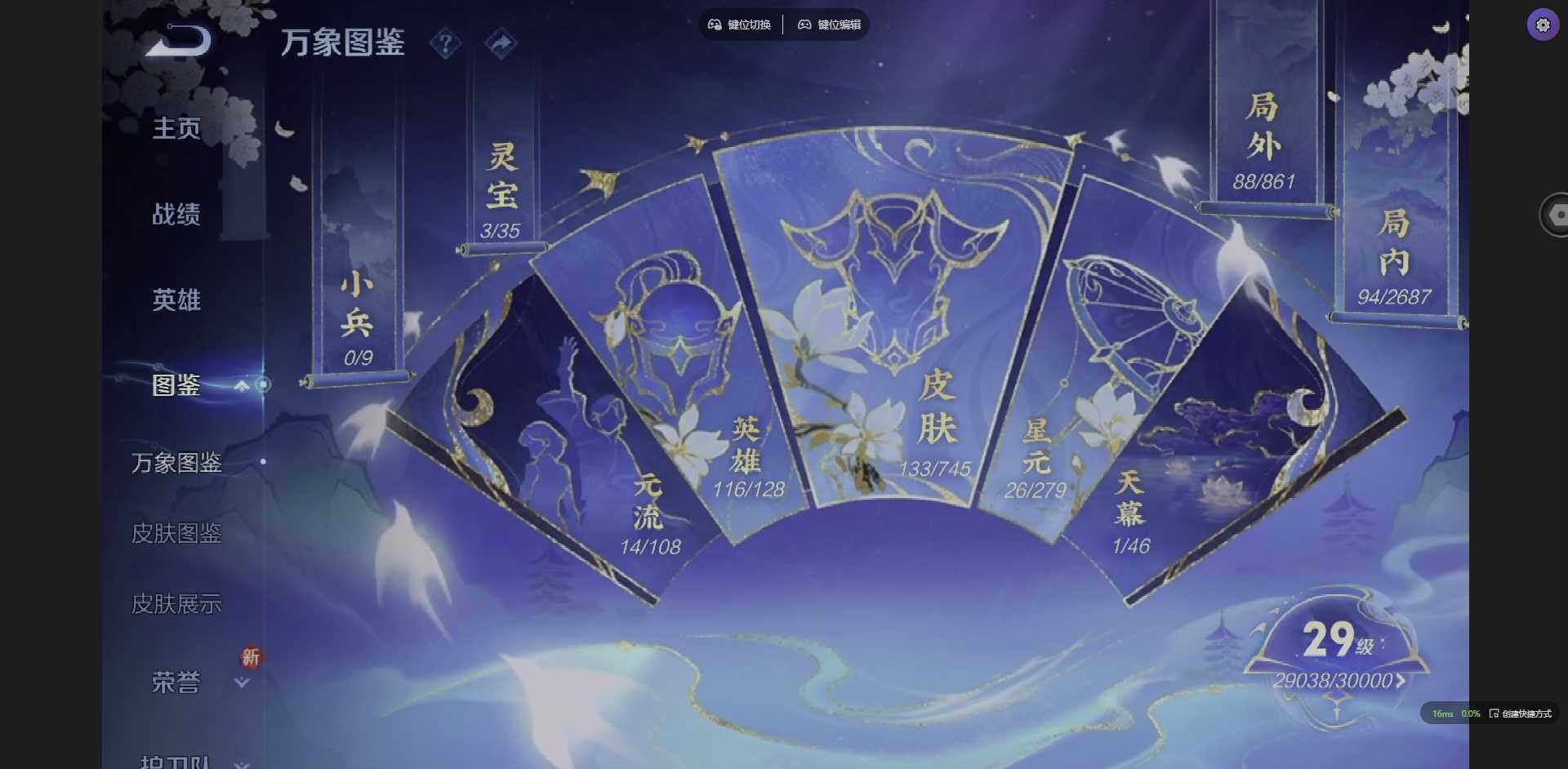 WZCMW3364676王者荣耀账号详情图3