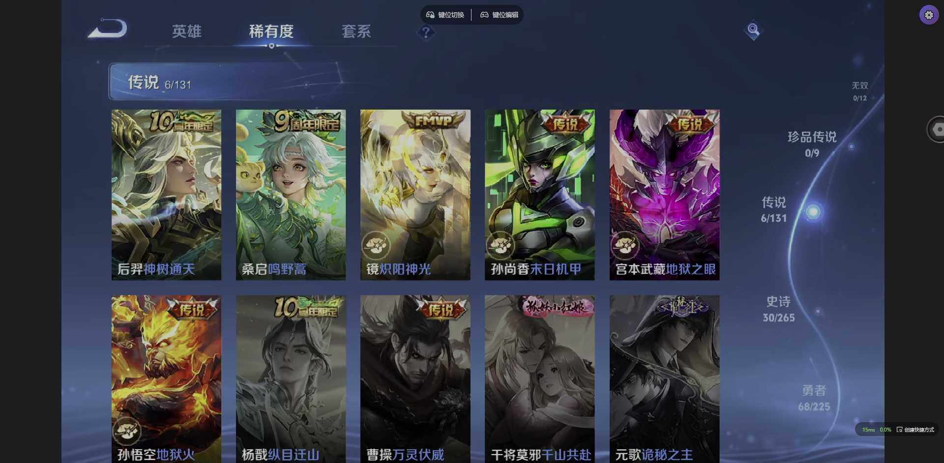 WZCMW3364676王者荣耀账号详情图6