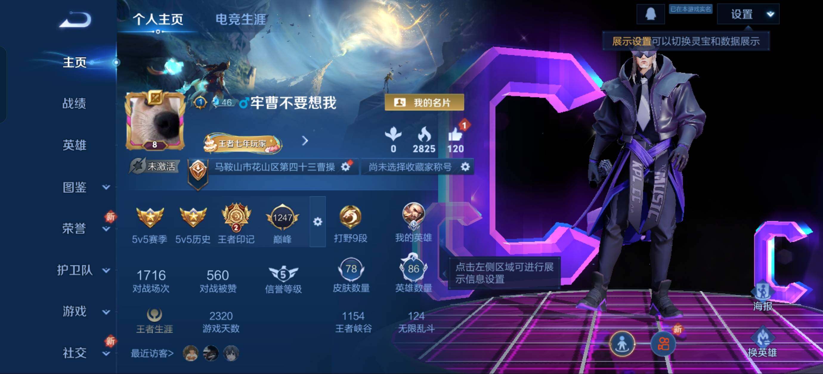 WZJZ3343561王者荣耀账号详情图4 WZJZ3343561王者荣耀账号详情图4