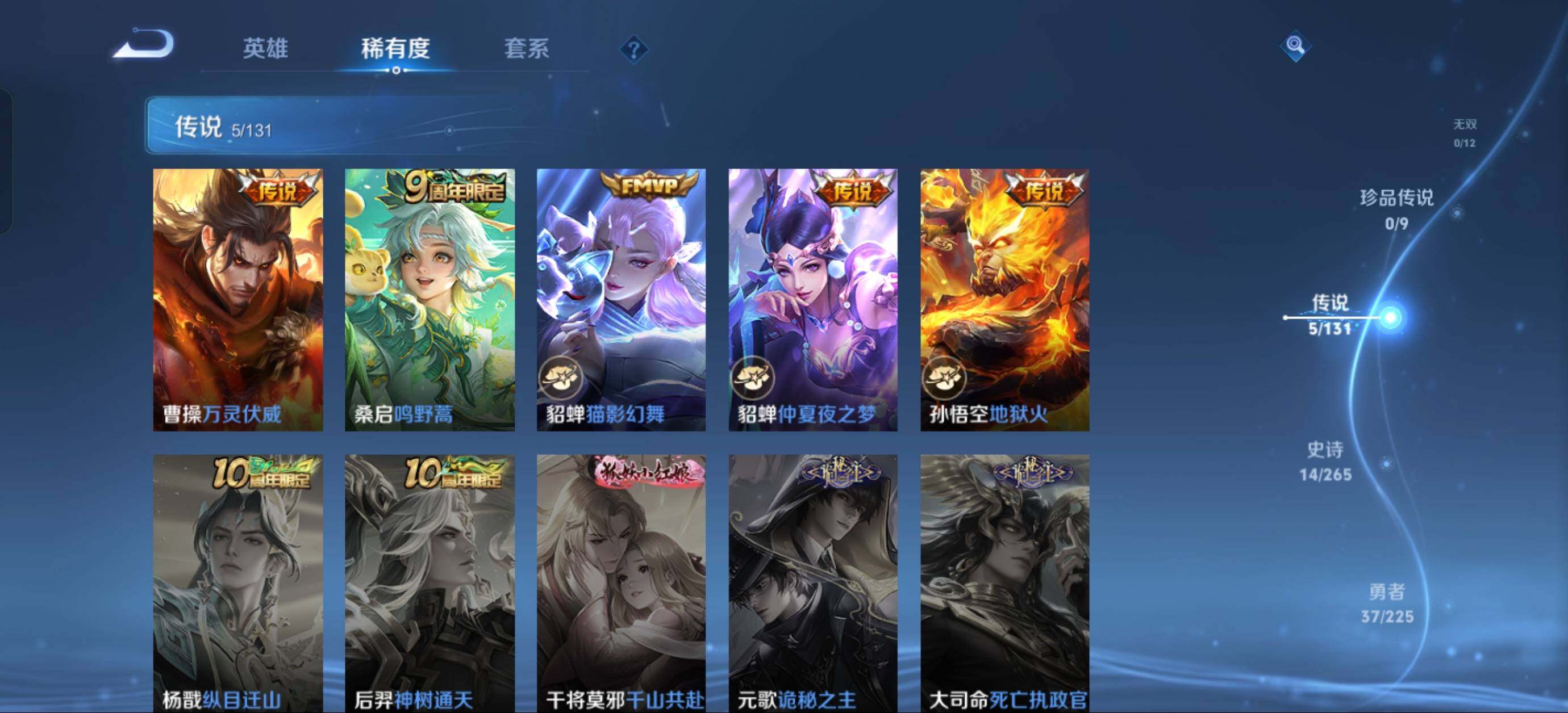 WZJZ3343561王者荣耀账号详情图5 WZJZ3343561王者荣耀账号详情图5