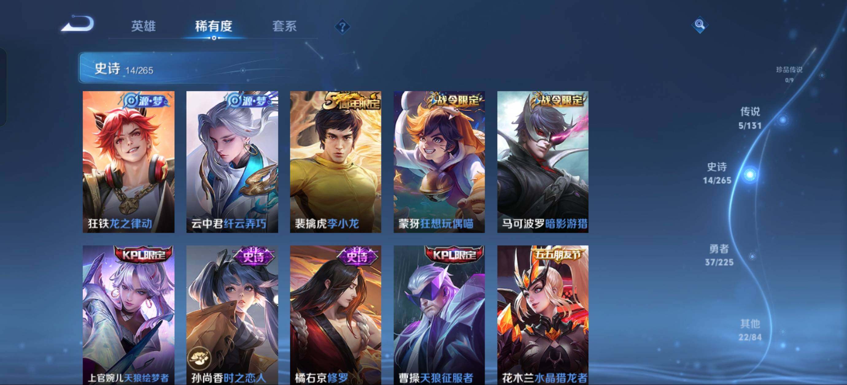 WZJZ3343561王者荣耀账号详情图7 WZJZ3343561王者荣耀账号详情图7