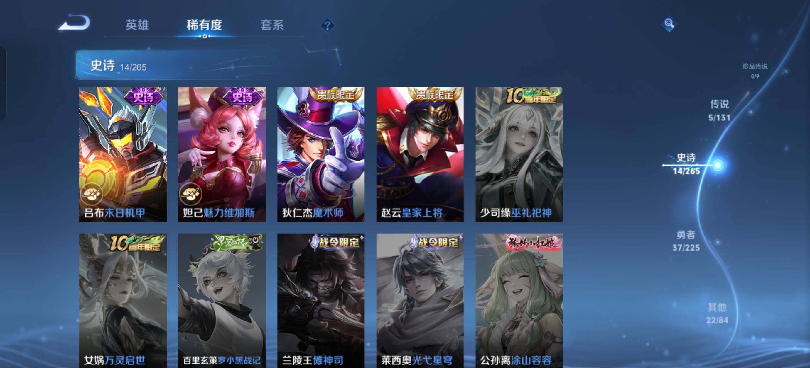 WZJZ3343561王者荣耀账号详情图8 WZJZ3343561王者荣耀账号详情图8