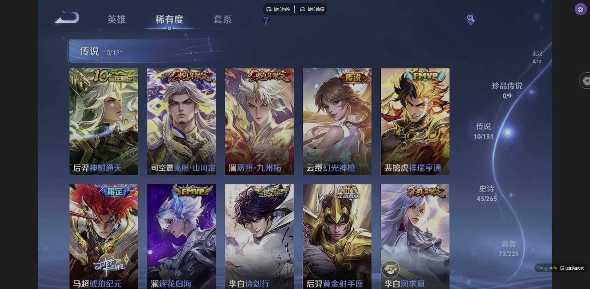 WZQM3364632王者荣耀账号详情图8