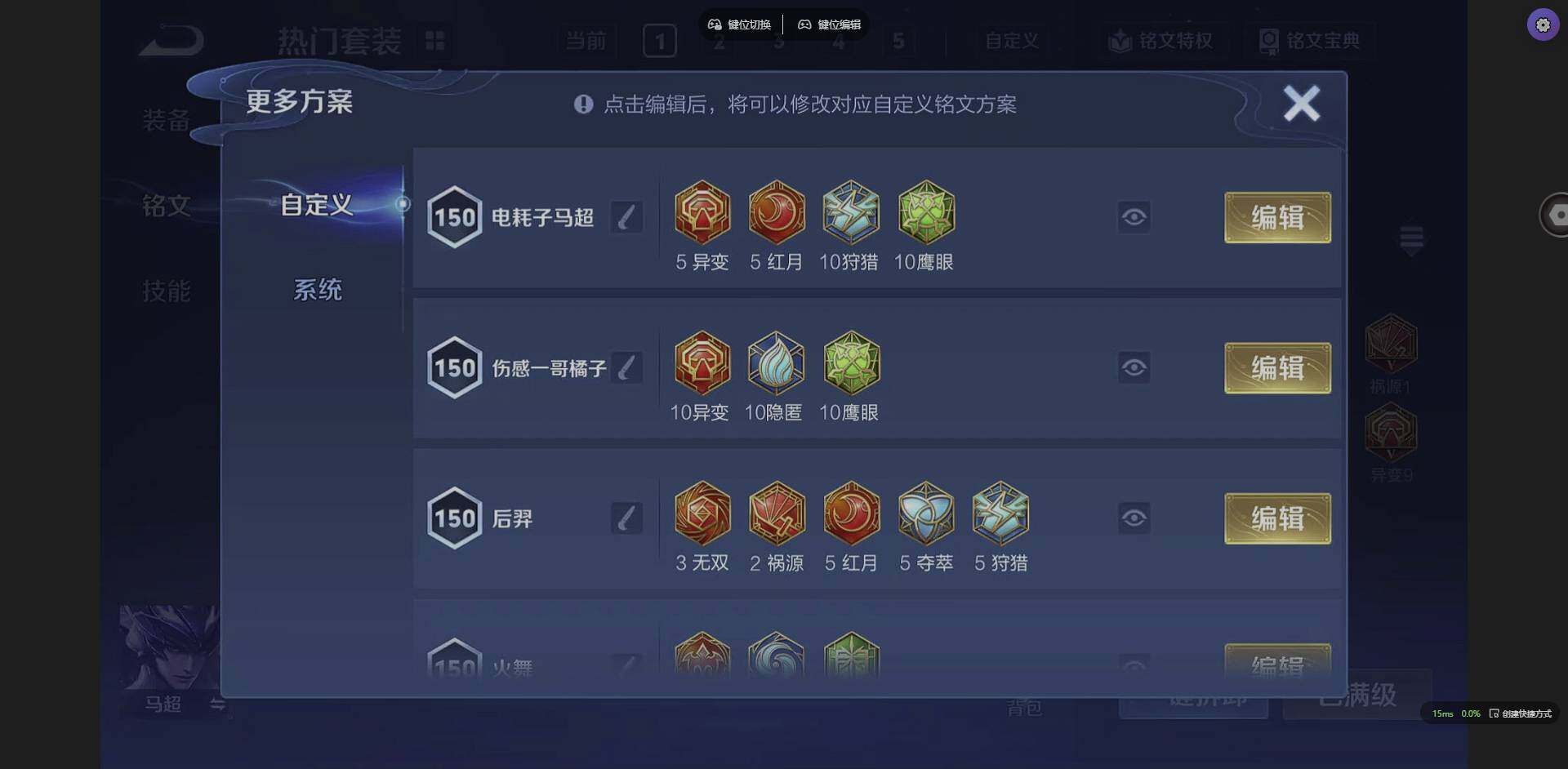 WZQM3364632王者荣耀账号详情图16