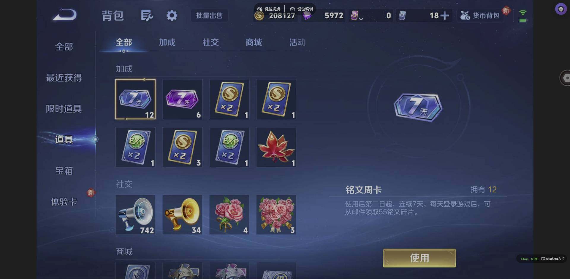 WZQM3364632王者荣耀账号详情图18