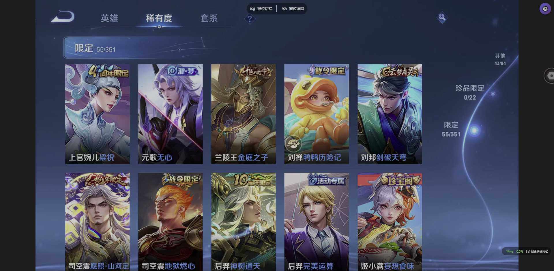 WZQM3364632王者荣耀账号详情图13