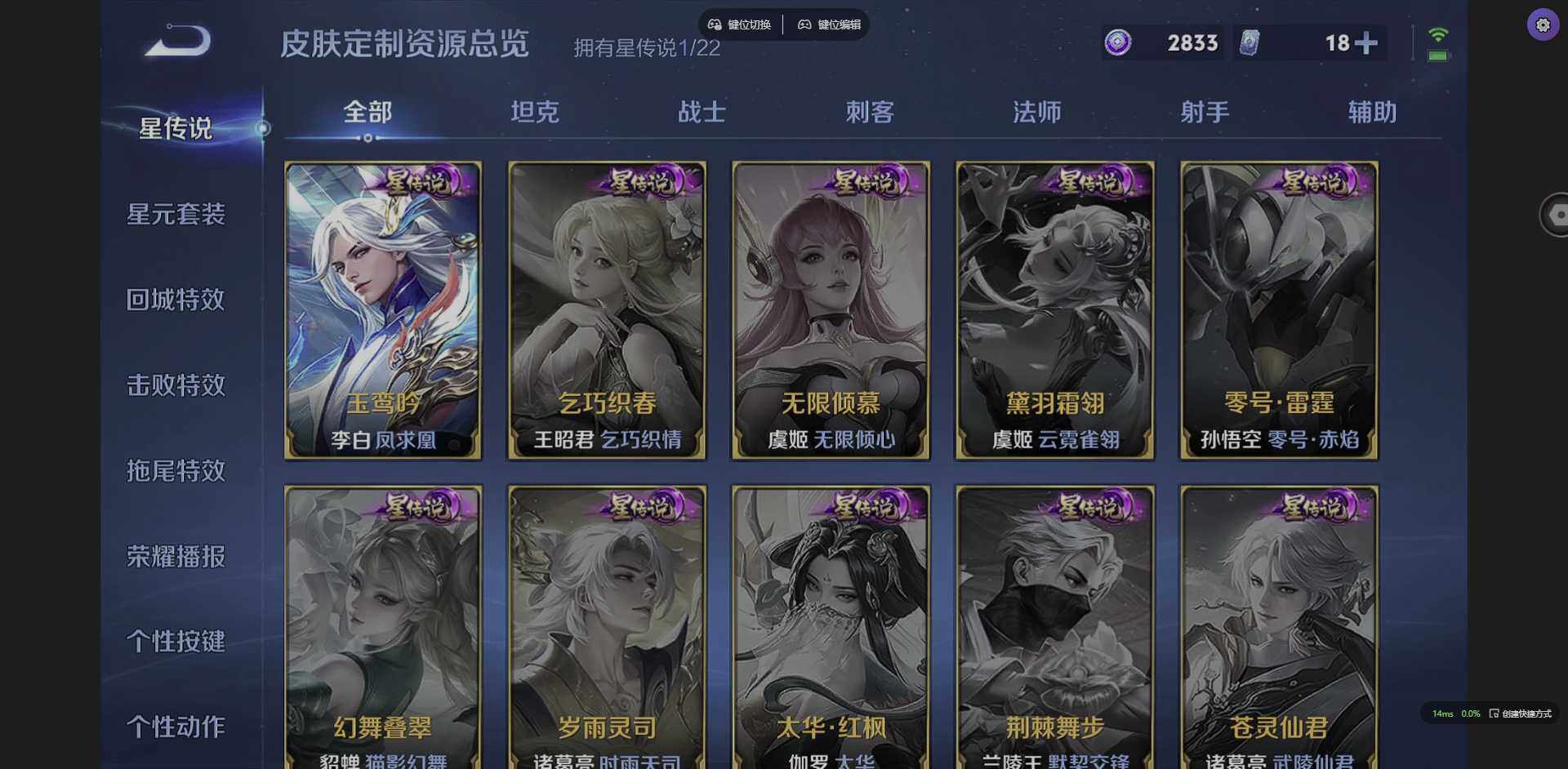 WZQM3364632王者荣耀账号详情图9