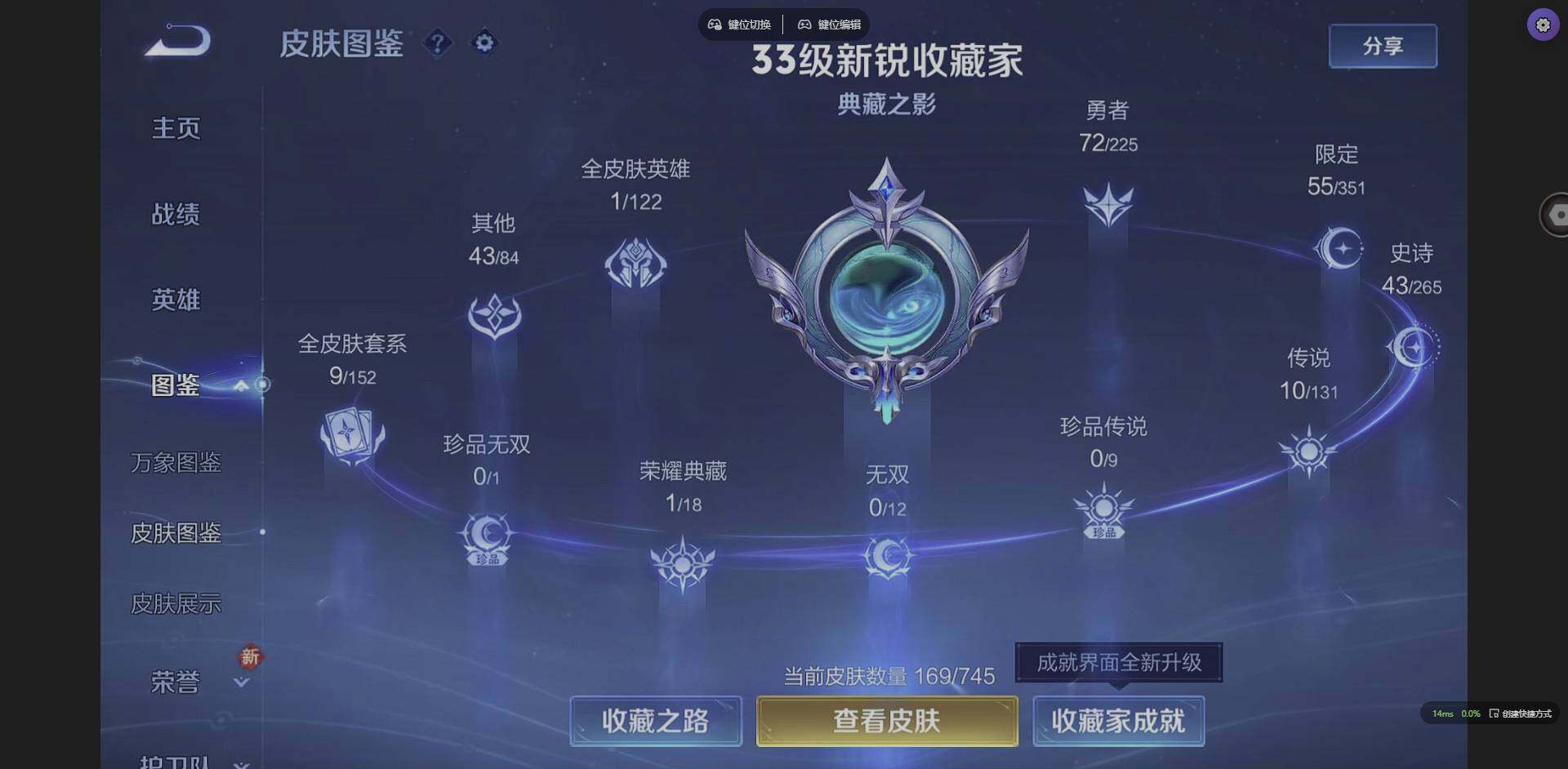 WZQM3364632王者荣耀账号详情图4