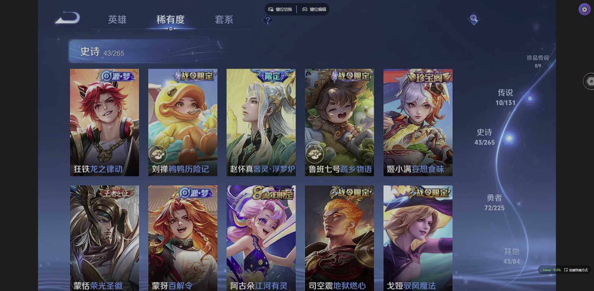 WZQM3364632王者荣耀账号详情图15