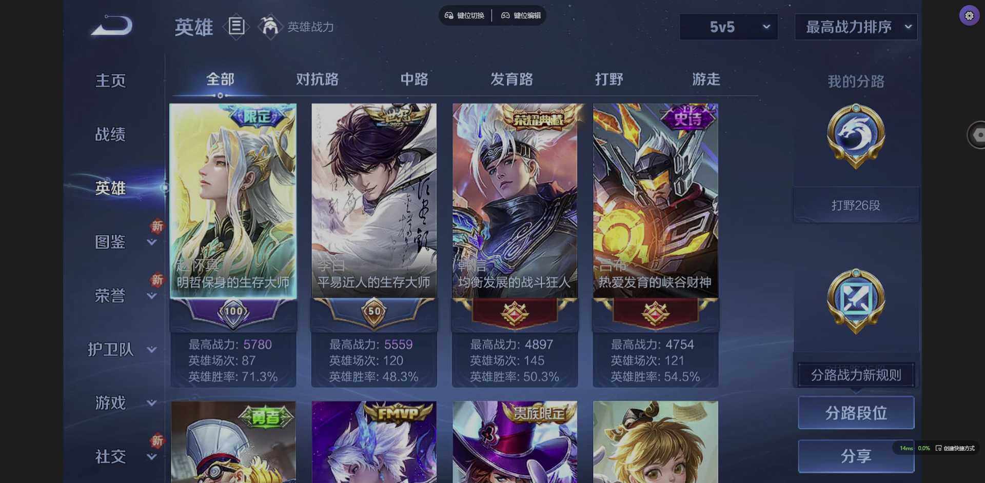 WZQM3364632王者荣耀账号详情图7