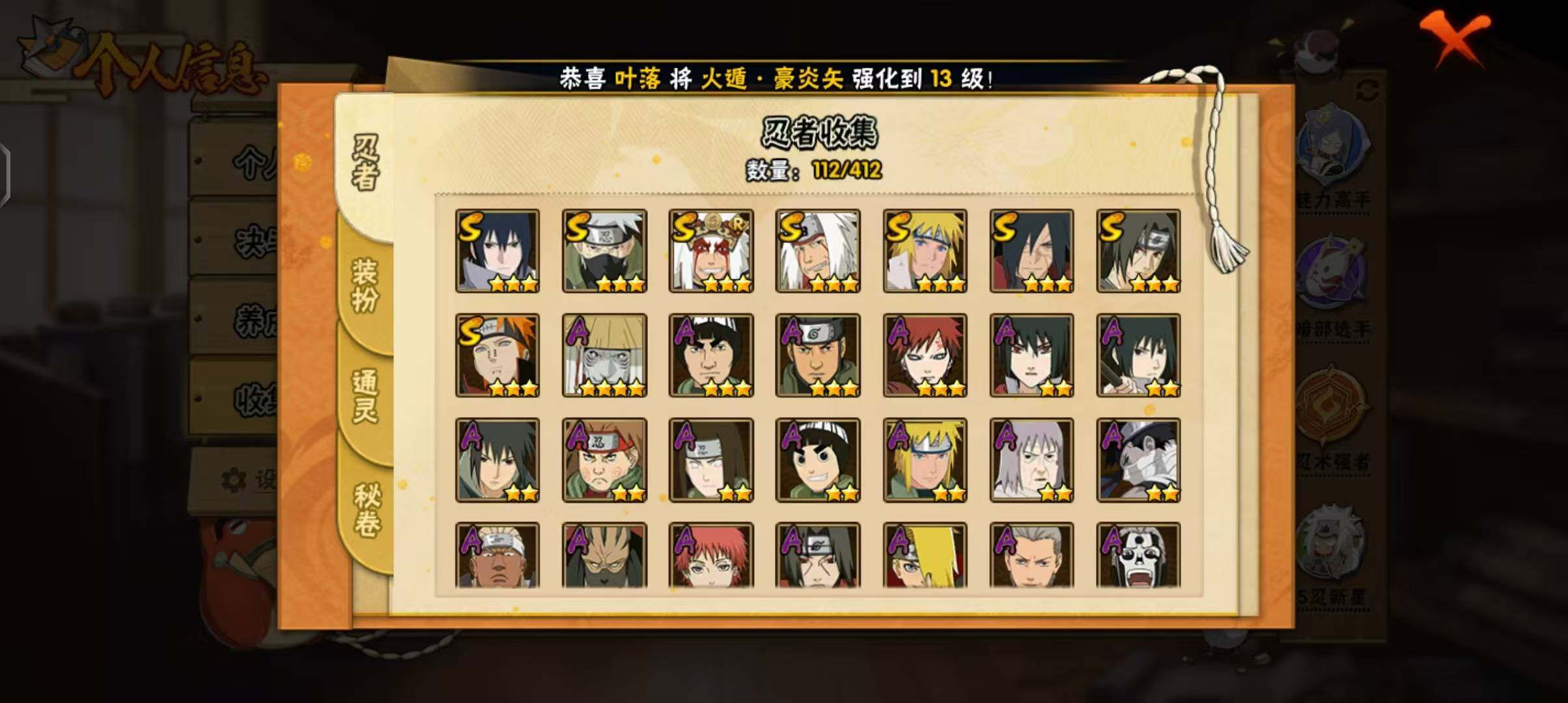 HYCMW333227火影忍者账号详情图4