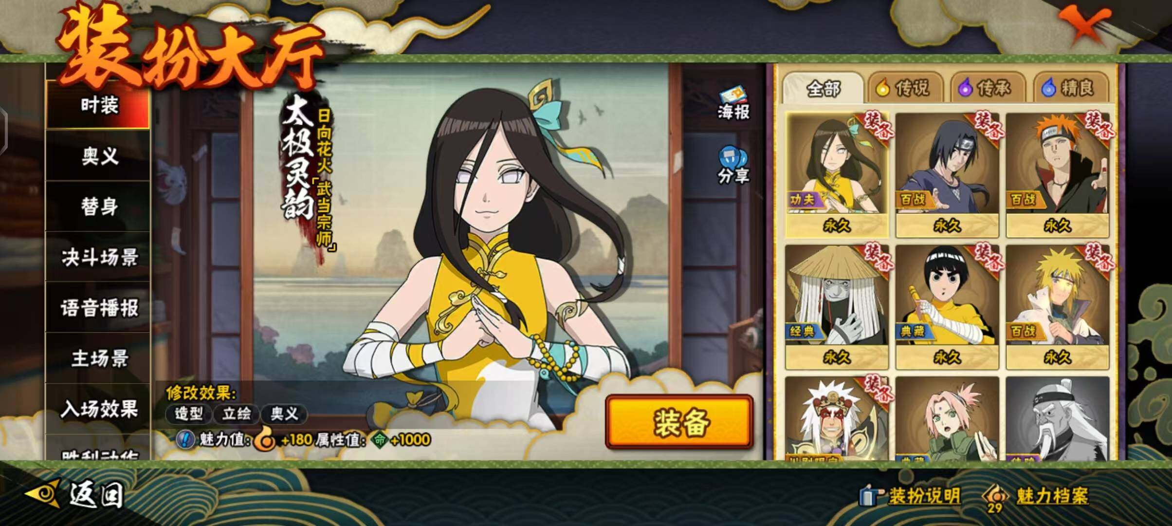 HYCMW333227火影忍者账号详情图12