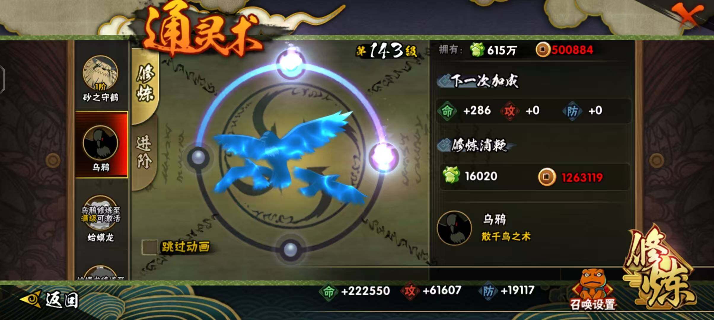 HYCMW333227火影忍者账号详情图14