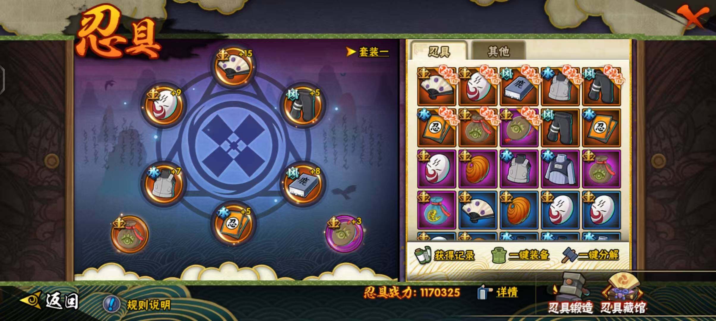 HYCMW333227火影忍者账号详情图15