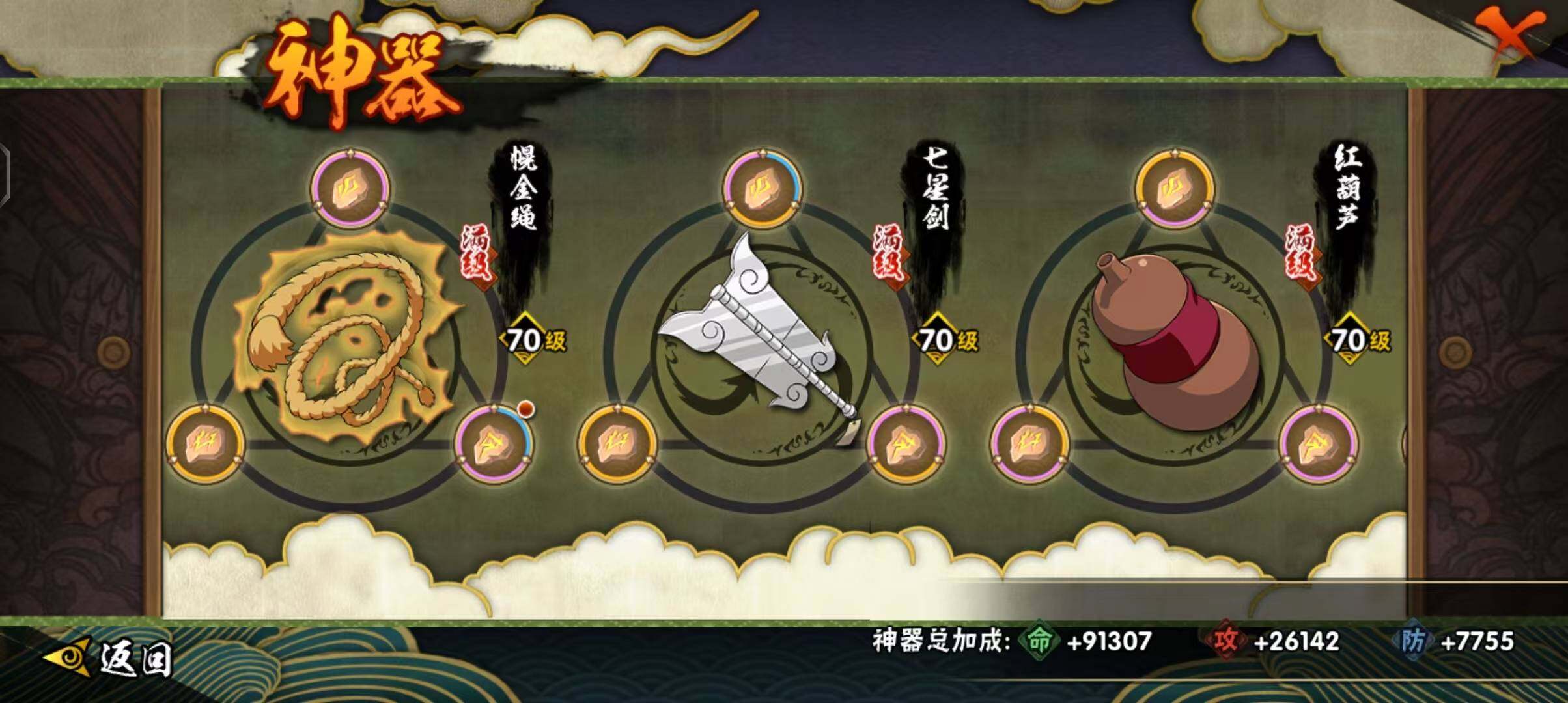 HYCMW333227火影忍者账号详情图16