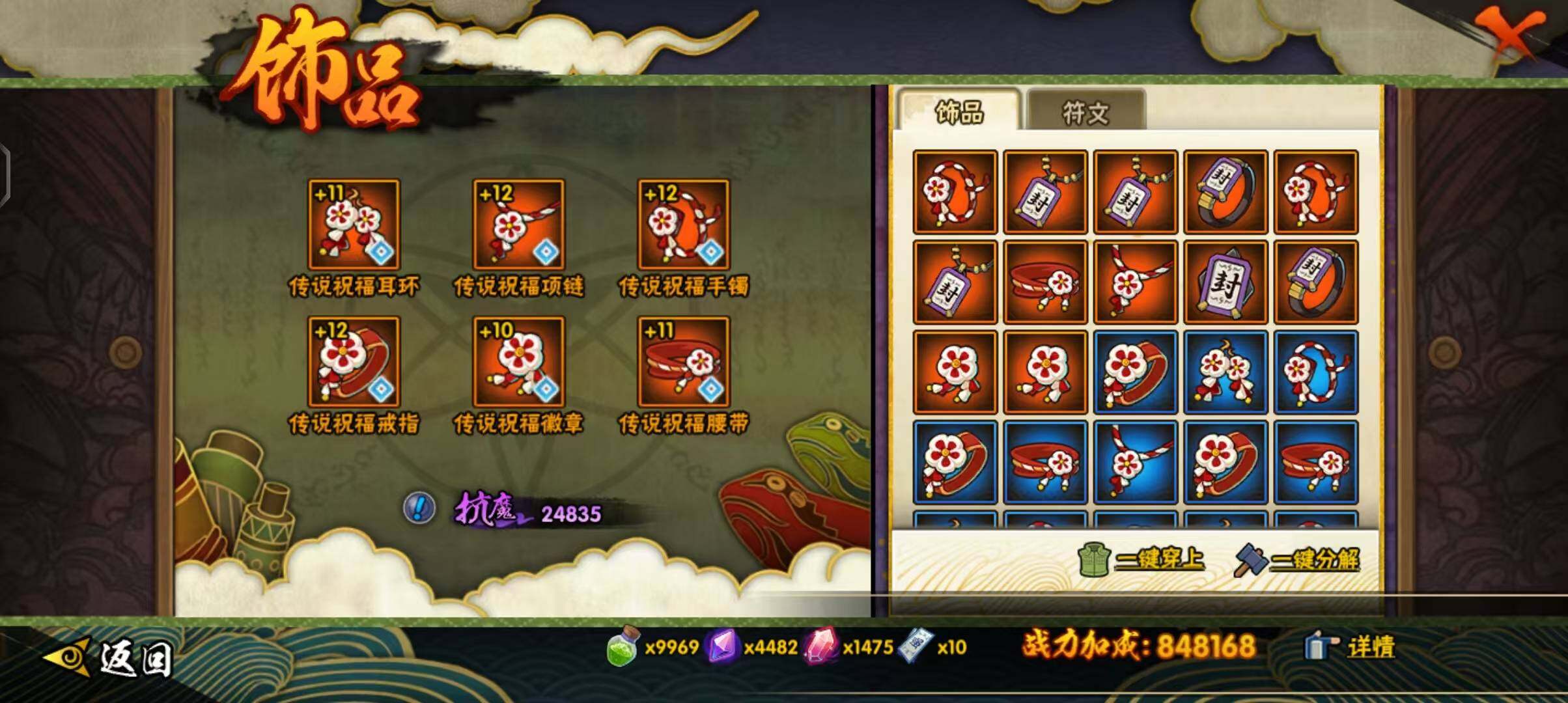 HYCMW333227火影忍者账号详情图17