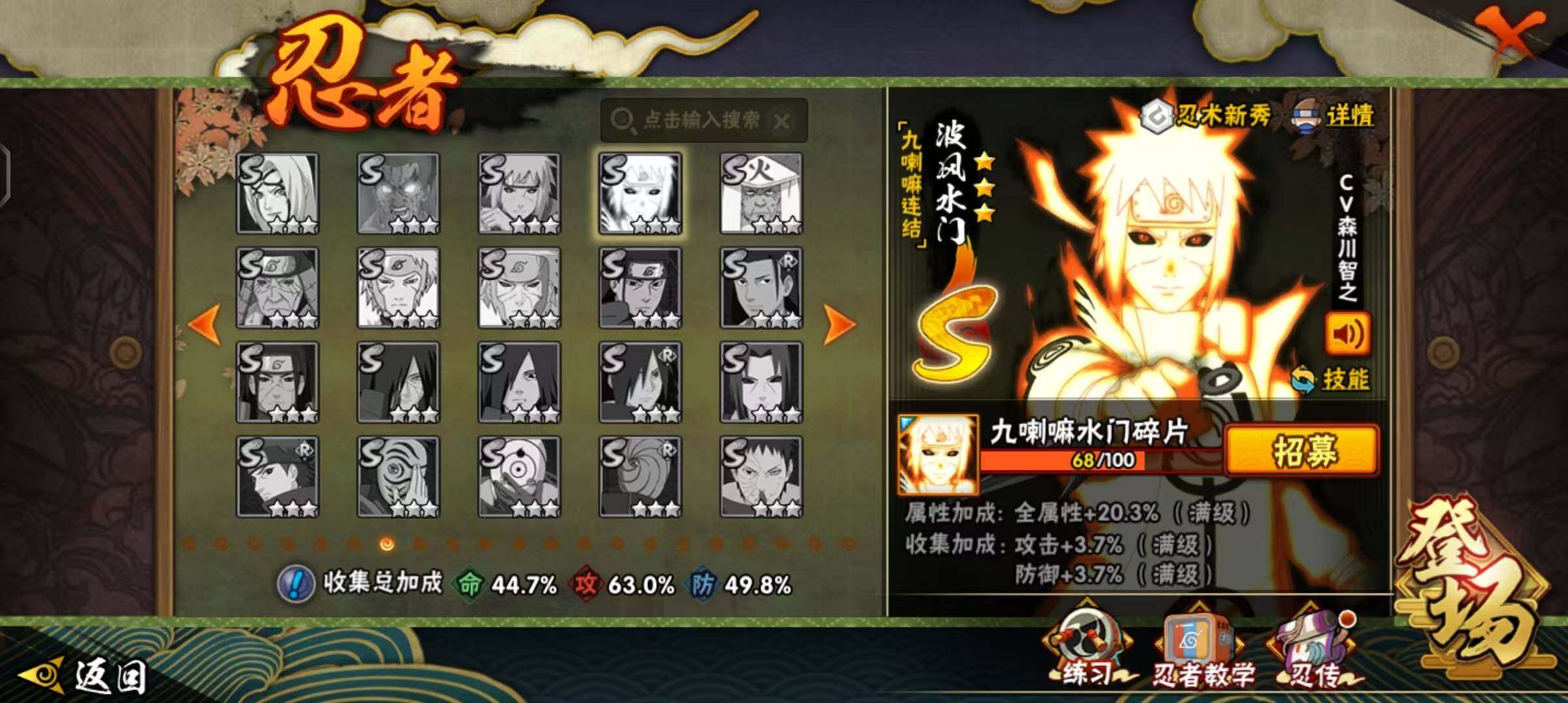 HYCMW333227火影忍者账号详情图21