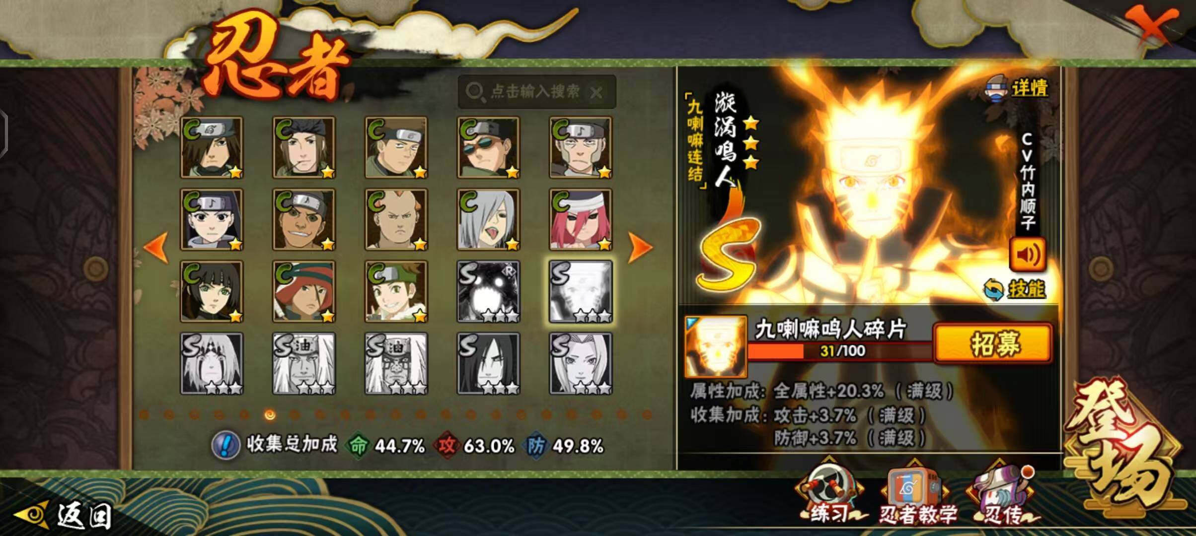 HYCMW333227火影忍者账号详情图22