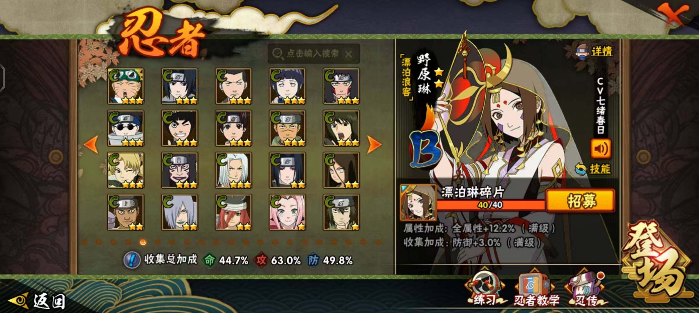 HYCMW333227火影忍者账号详情图23