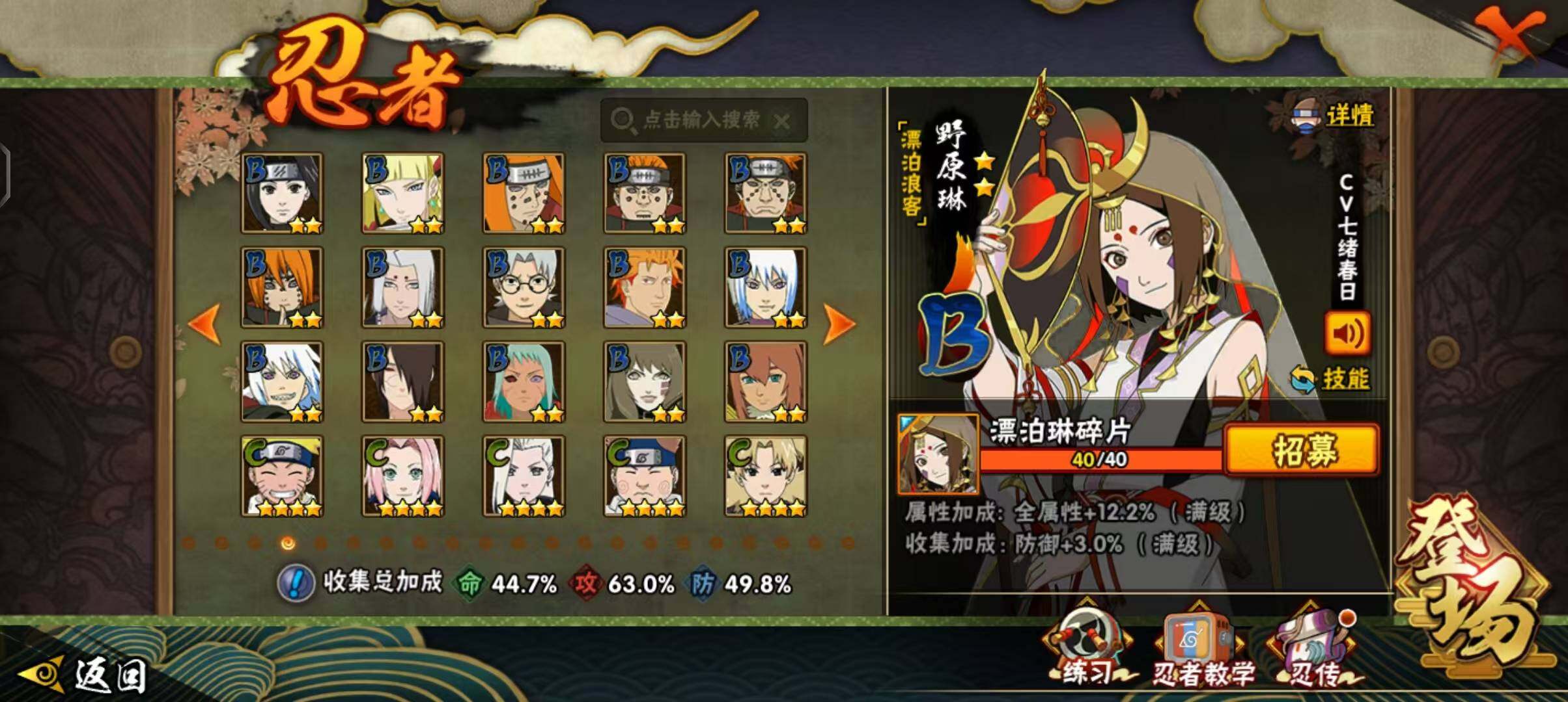 HYCMW333227火影忍者账号详情图24