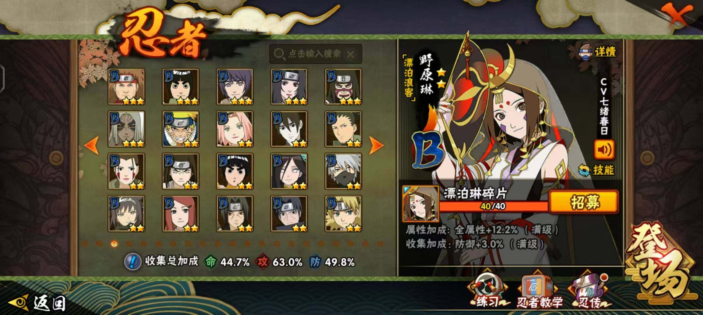 HYCMW333227火影忍者账号详情图25