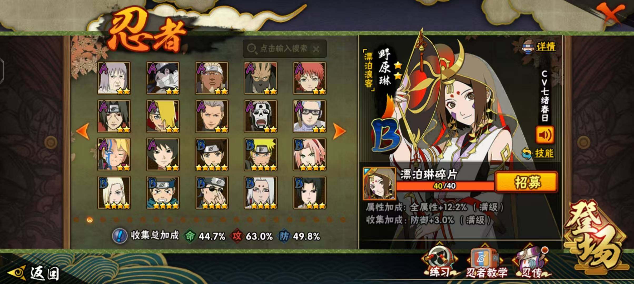 HYCMW333227火影忍者账号详情图26