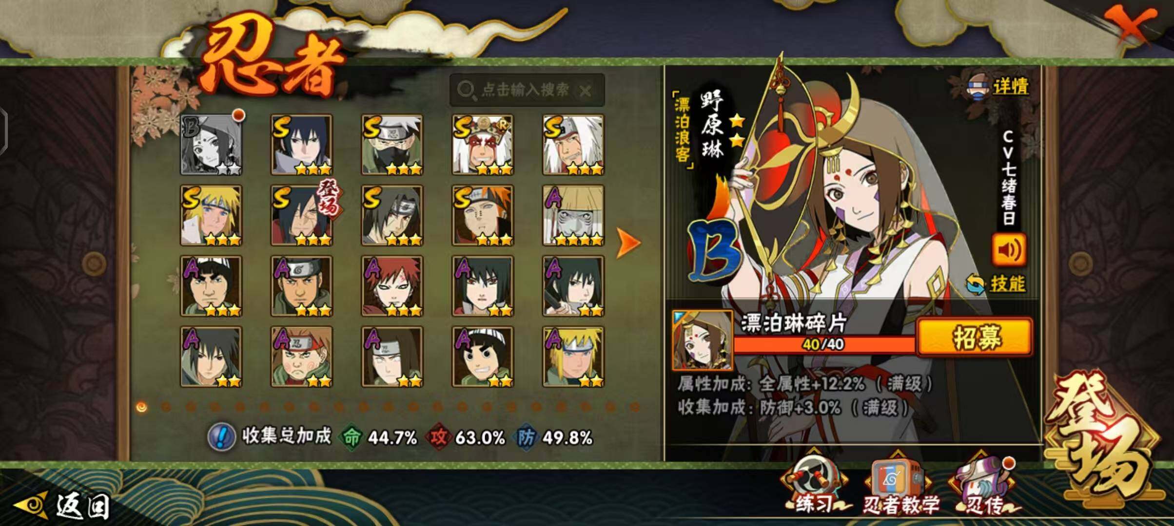 HYCMW333227火影忍者账号详情图27