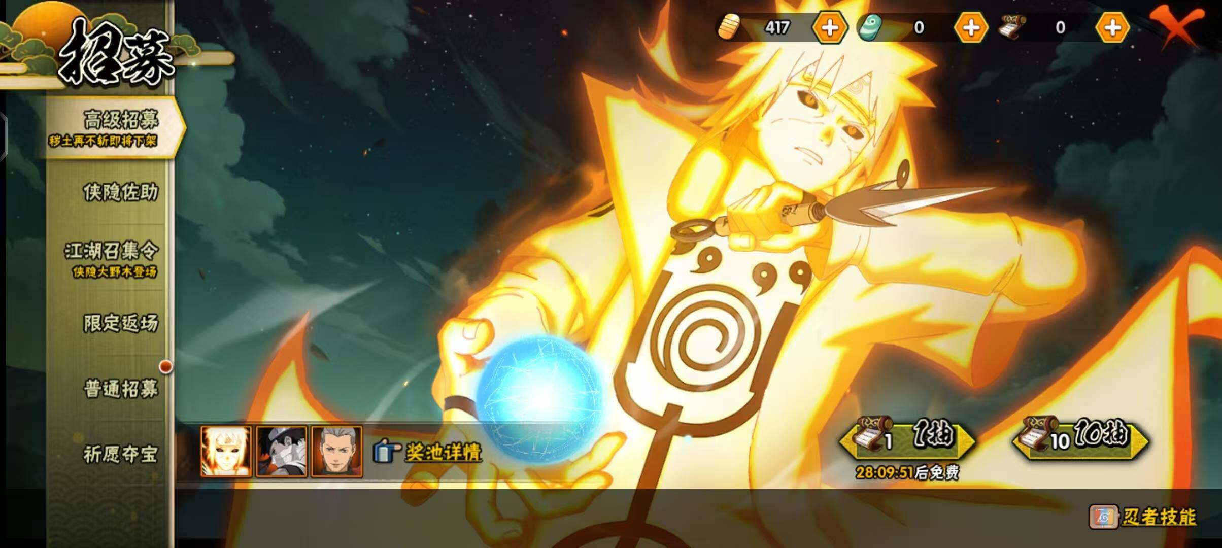 HYCMW333227火影忍者账号详情图28