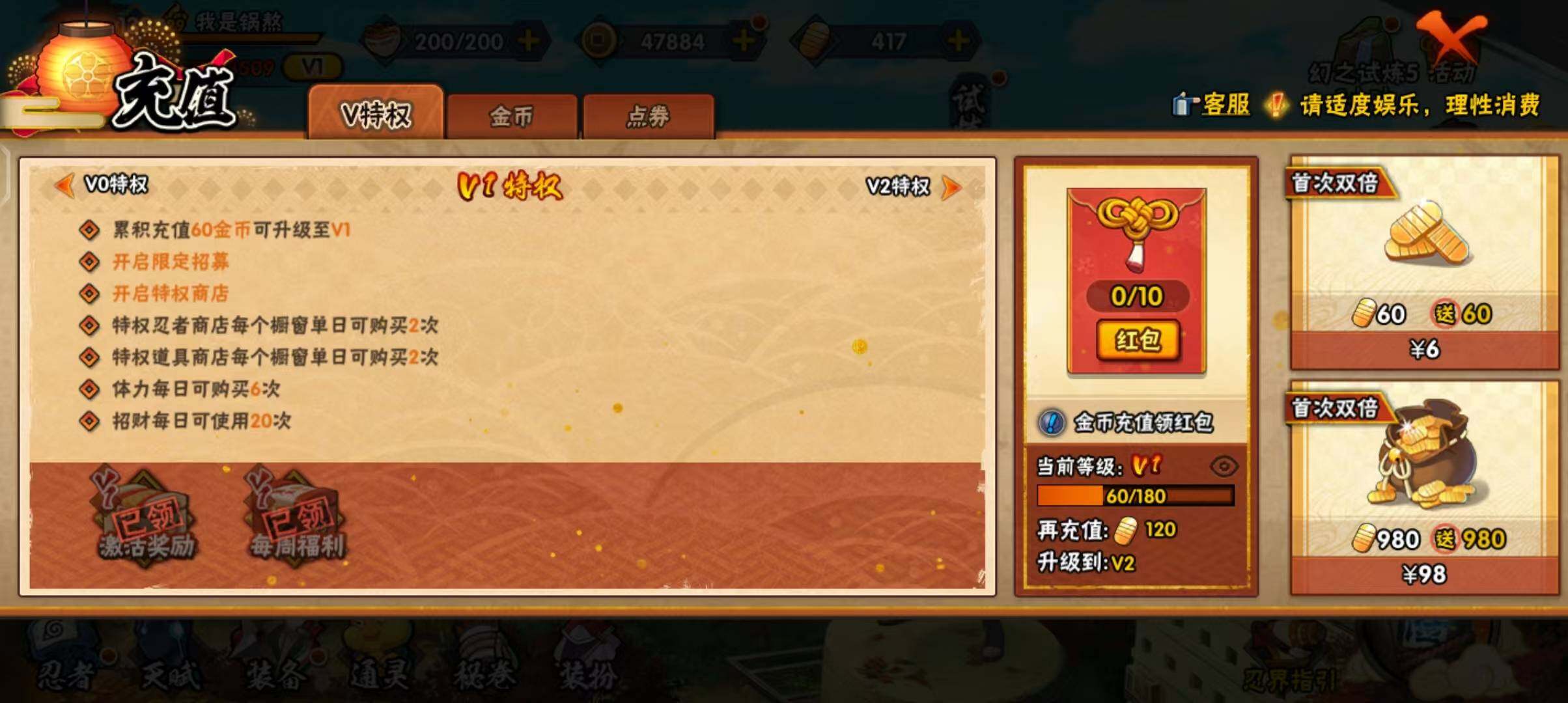 HYCMW333227火影忍者账号详情图32