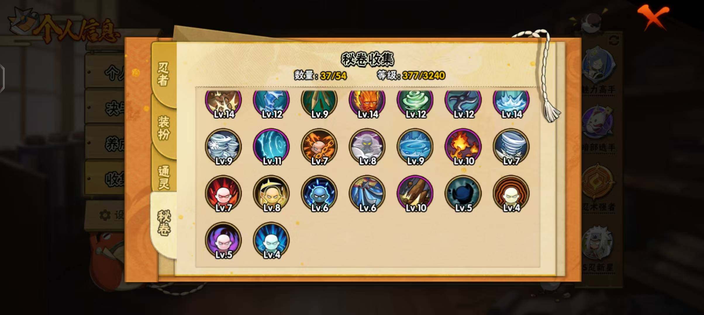 HYCMW333227火影忍者账号详情图11