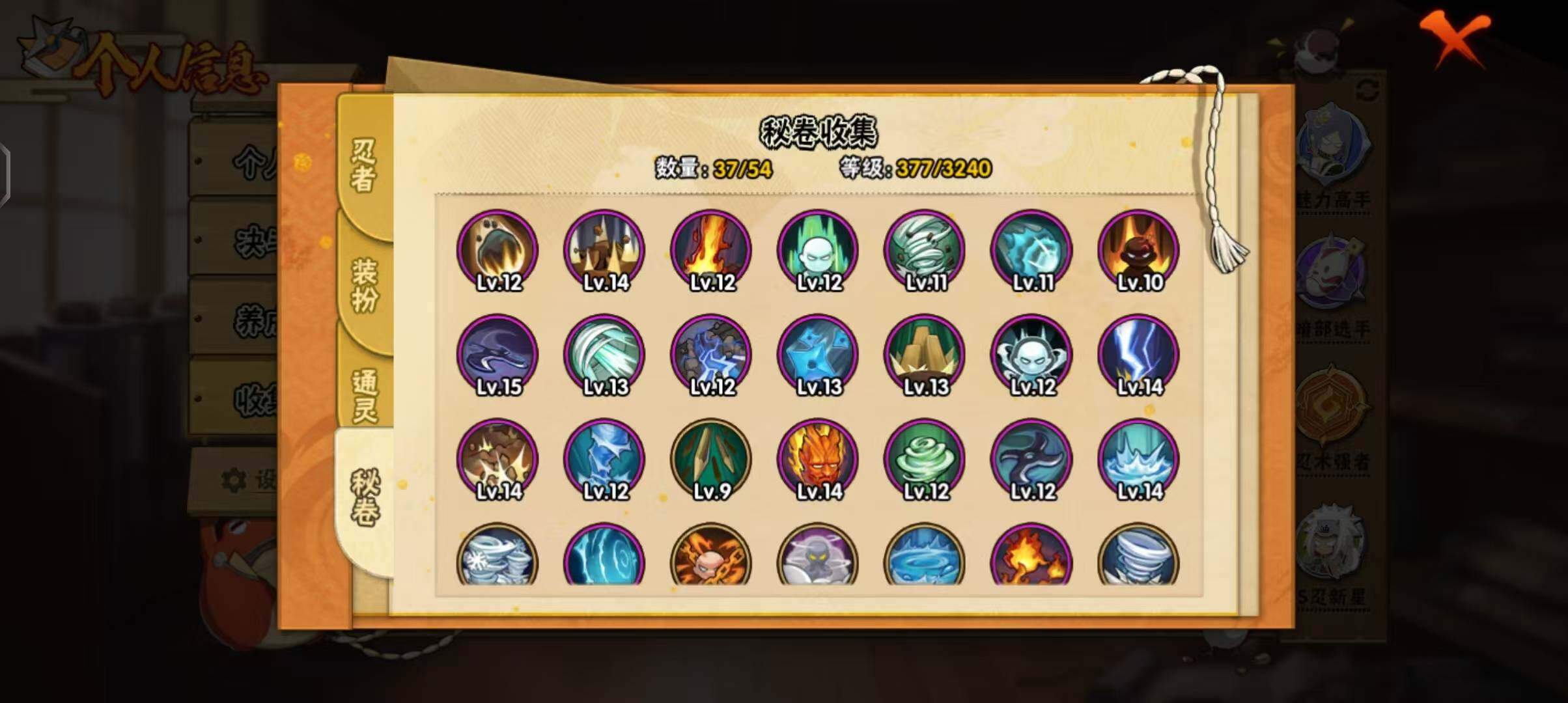 HYCMW333227火影忍者账号详情图10