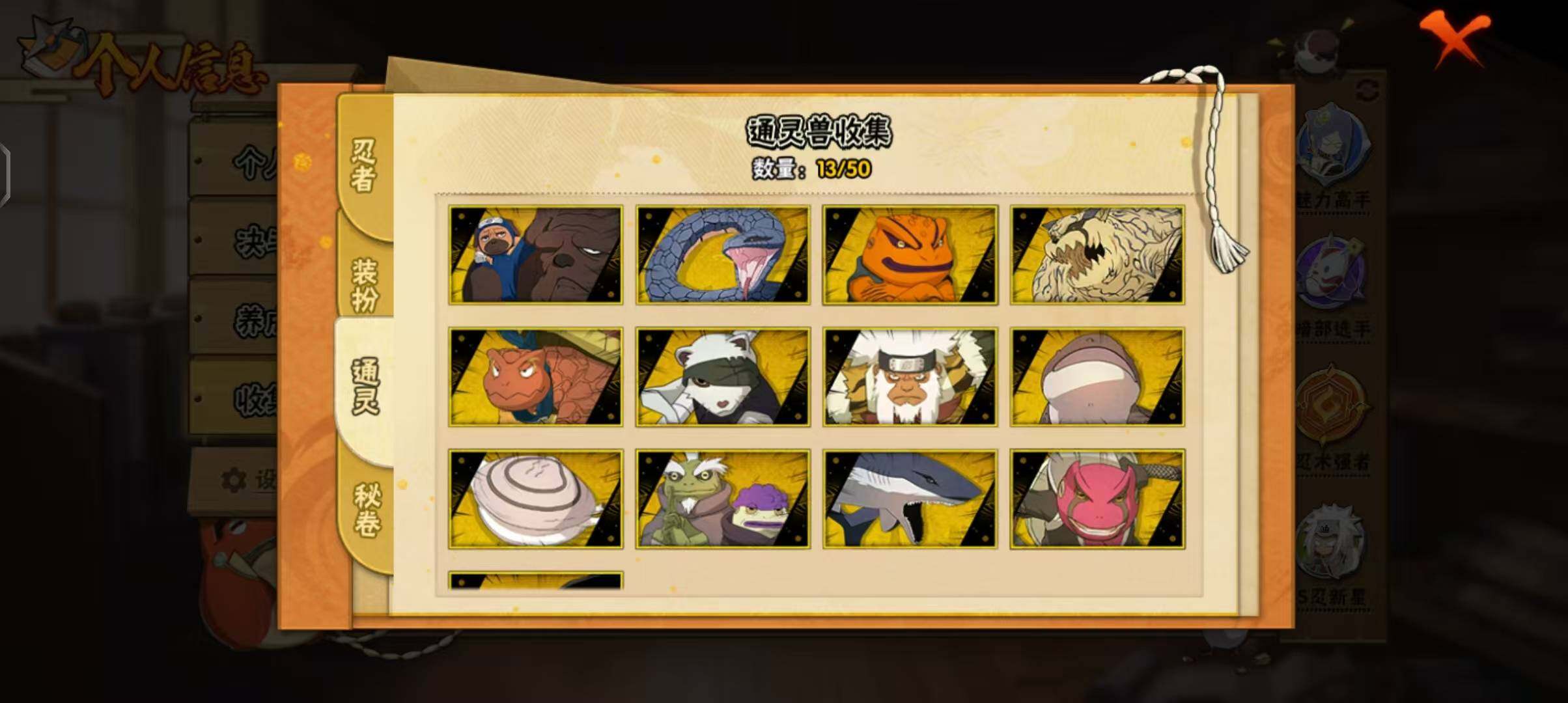 HYCMW333227火影忍者账号详情图9