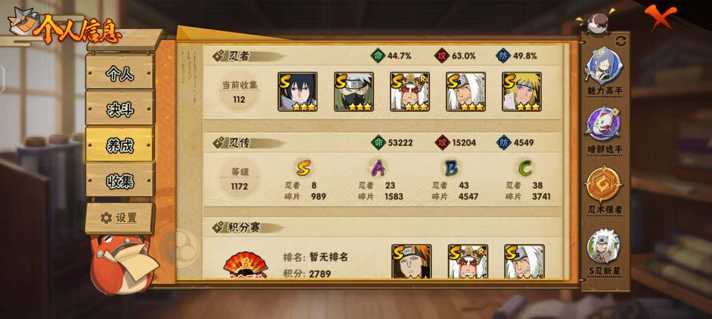 HYCMW333227火影忍者账号详情图7