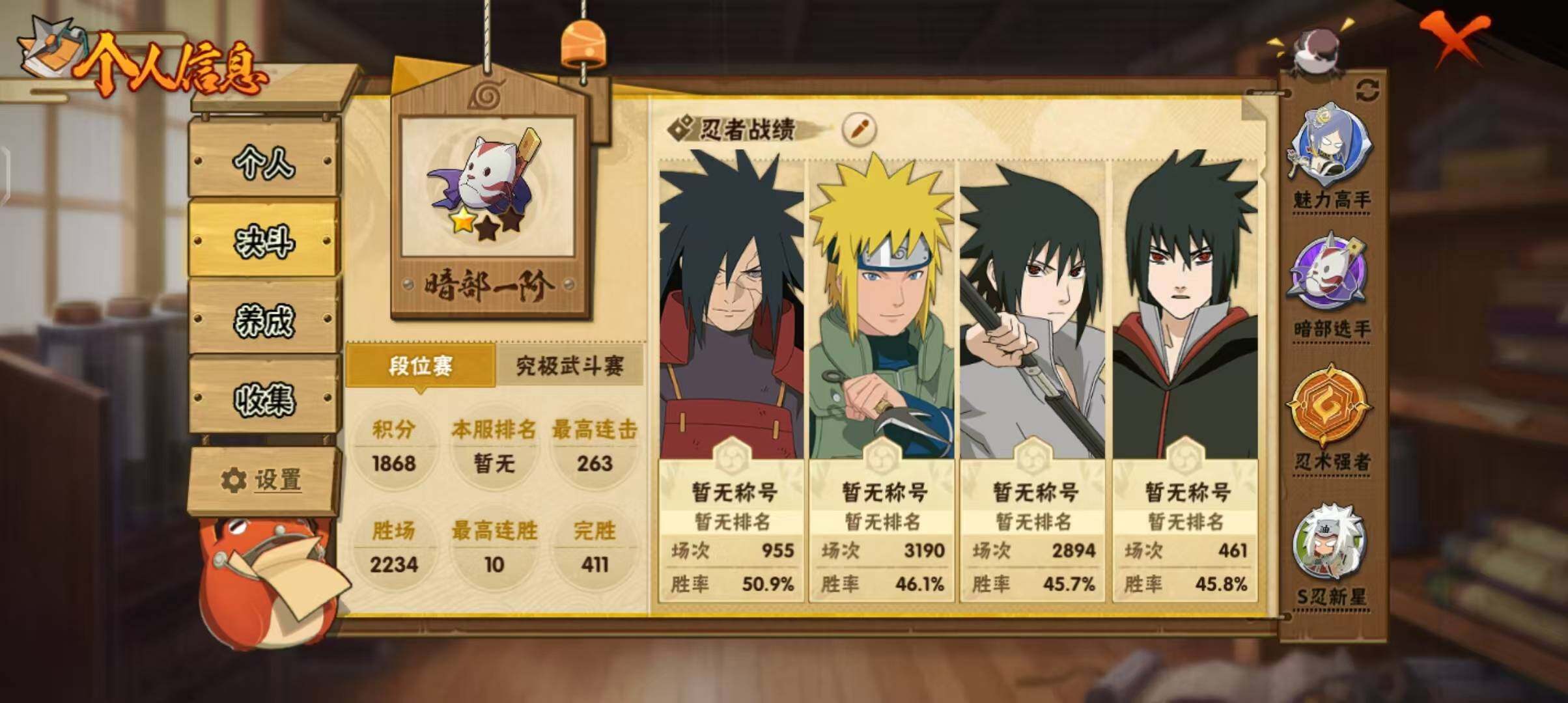 HYCMW333227火影忍者账号详情图6