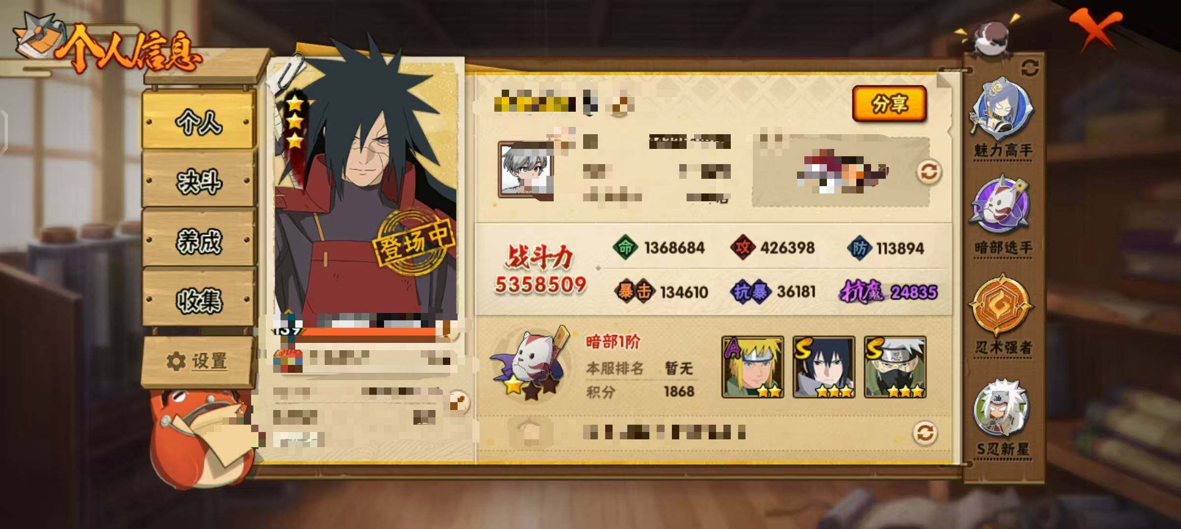 HYCMW333227火影忍者账号详情图5