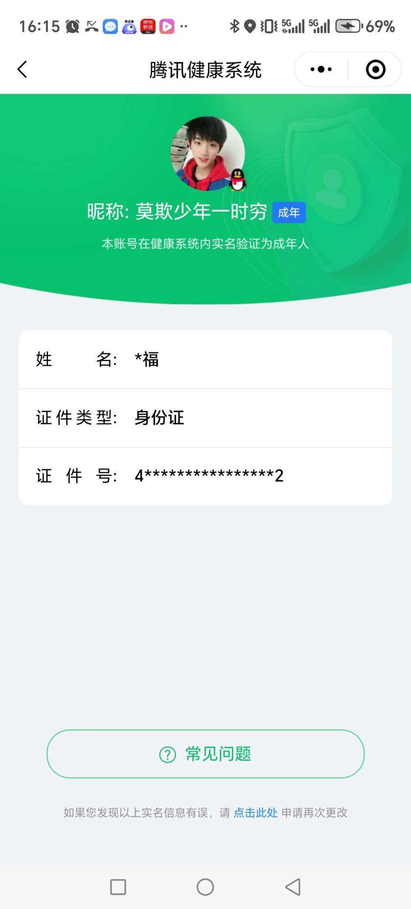 WZKG448996王者荣耀账号详情图5