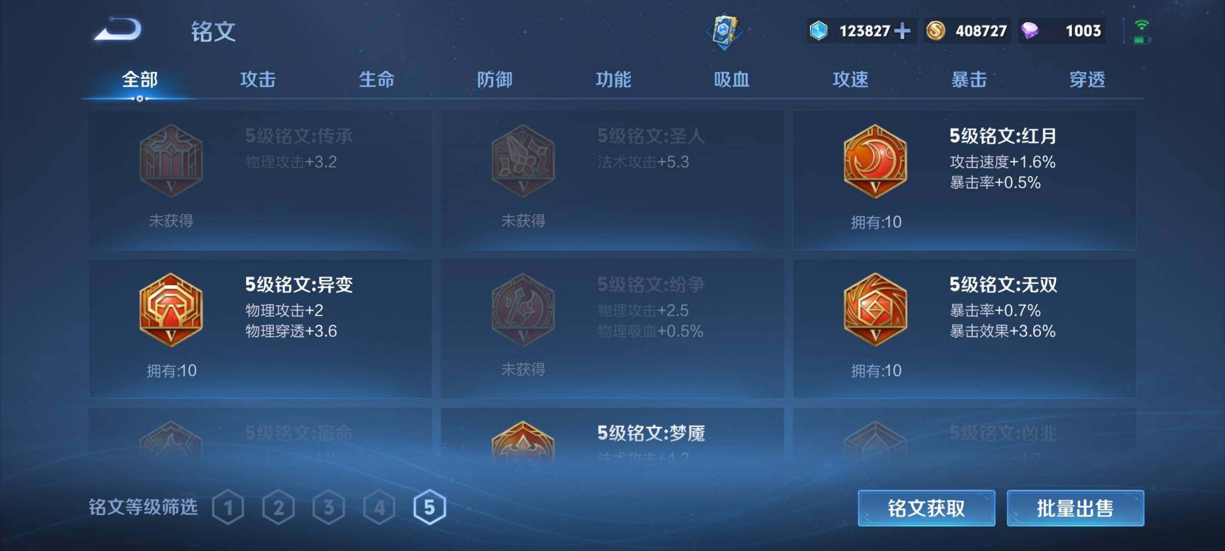 WZKG448996王者荣耀账号详情图8