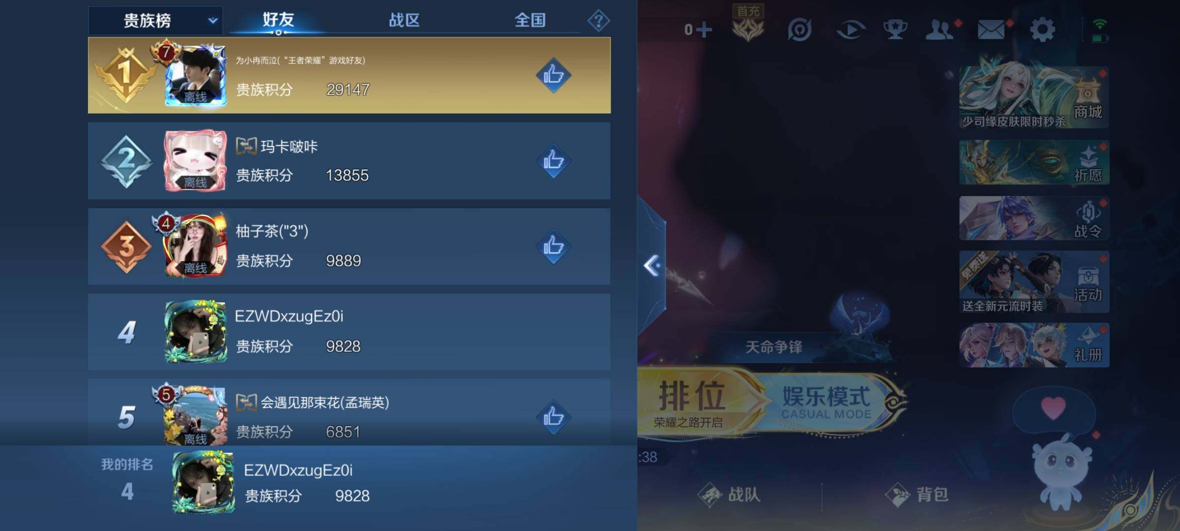 WZKG448996王者荣耀账号详情图11